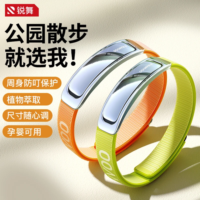 锐舞元气精油手环防护神器随身孕妇儿童婴儿大人户外驱蚊液和西八