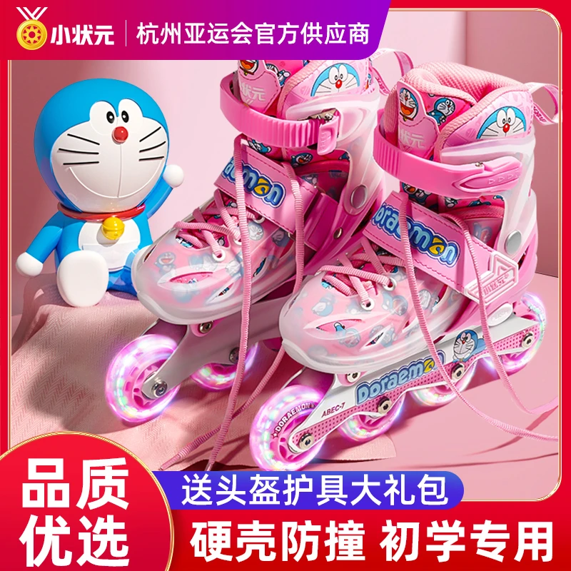 哆啦A梦联名小状元溜冰鞋儿童专业品牌正品轮滑鞋3-12岁可通用
