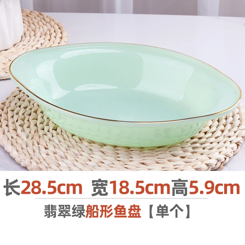 鱼盘  描金进口原矿水晶餐具金边