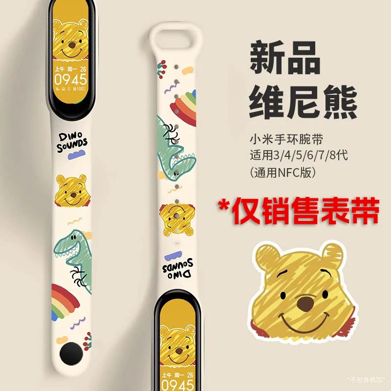 适用小米手环8NFC版表带小米8手环腕带快拆卡扣透气硅胶印花耐用