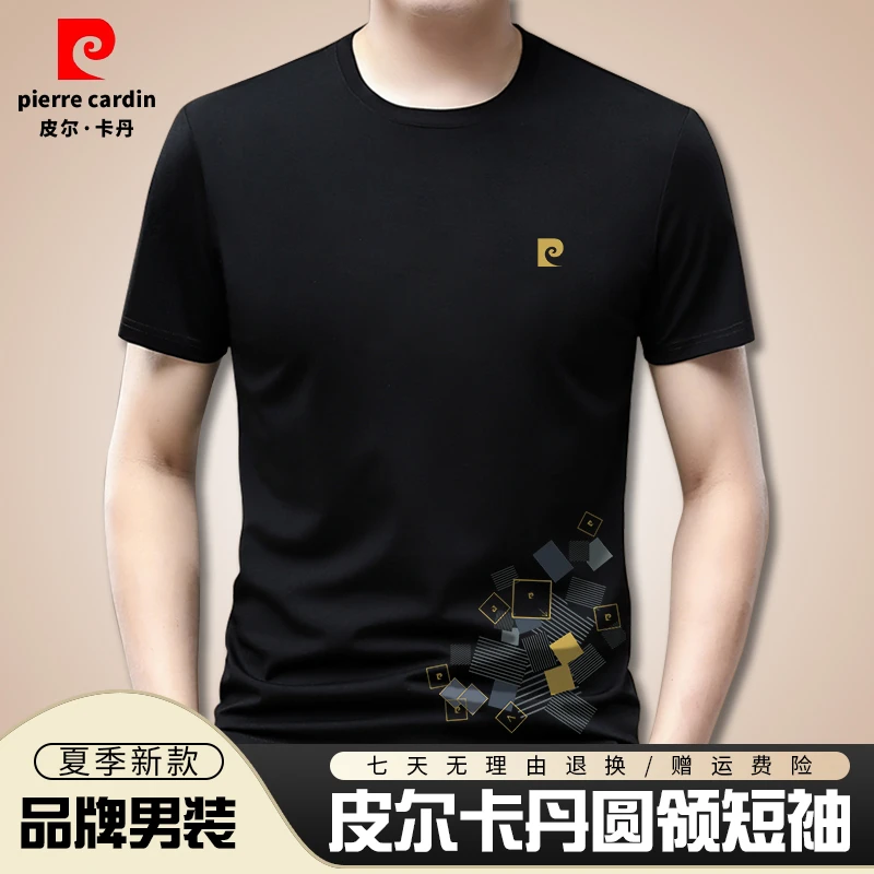 皮尔卡丹男士莫代尔圆领短袖针织衫夏季休闲半袖印花透气速干时尚