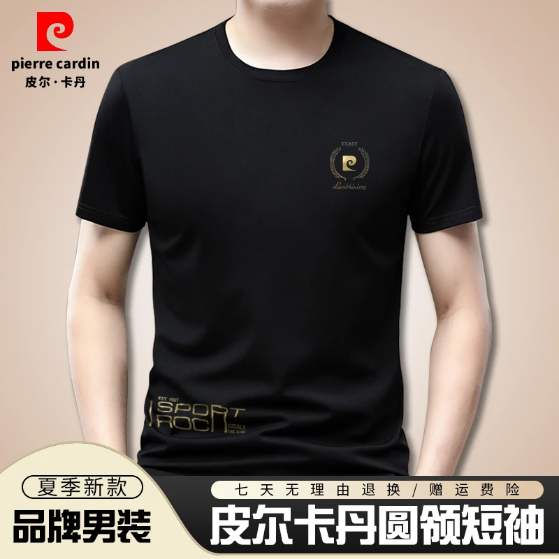 皮尔卡丹莫代尔圆领短袖针织衫高档夏季男士休闲半袖印花透气时尚