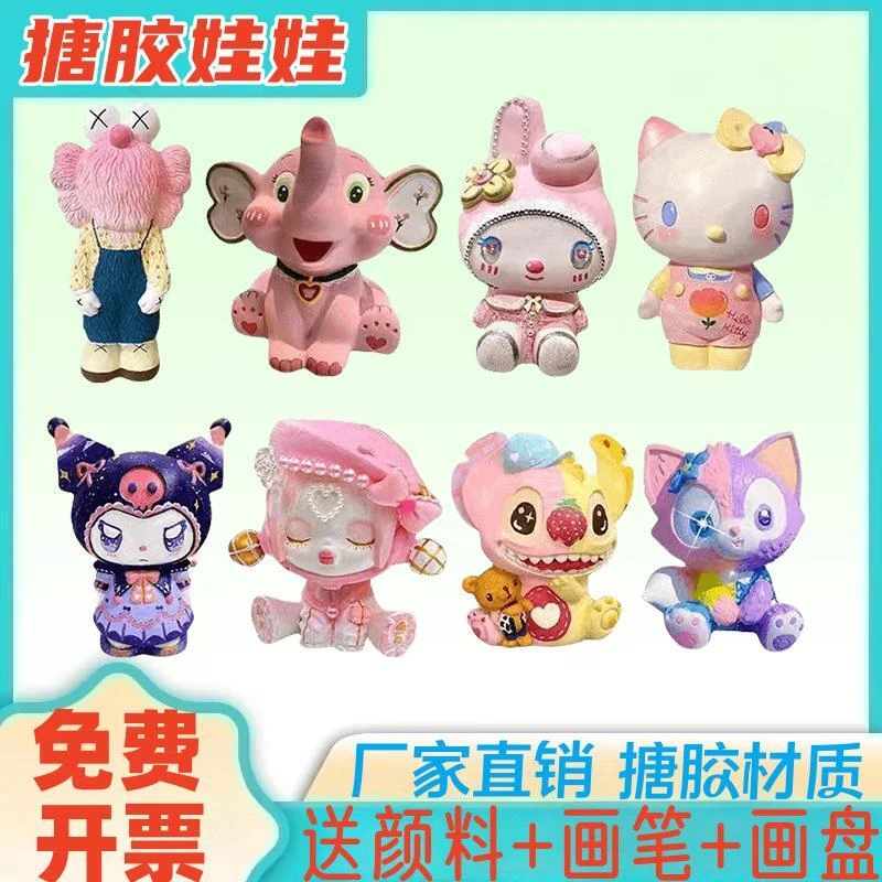 搪胶娃娃网红爆款白胚涂色非石膏儿童手工DIY彩绘玩具涂鸦存钱罐