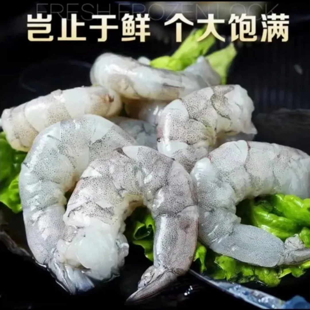 连云港新鲜现剥大个头海洋虾仁到手3斤