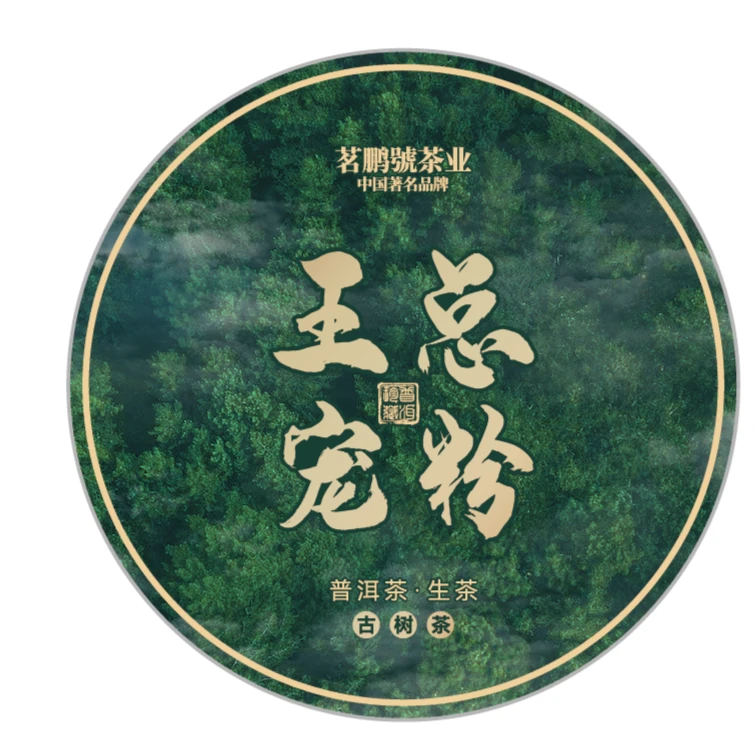 薄荷塘二类散茶  通用链接