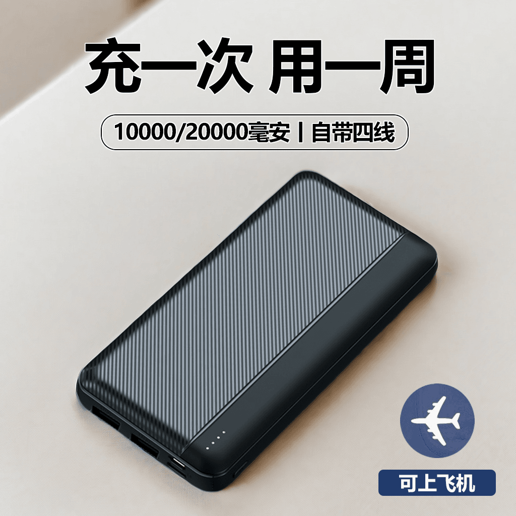 新款便携20000毫安大容量充电宝10000移动电源适用苹果手机华为米