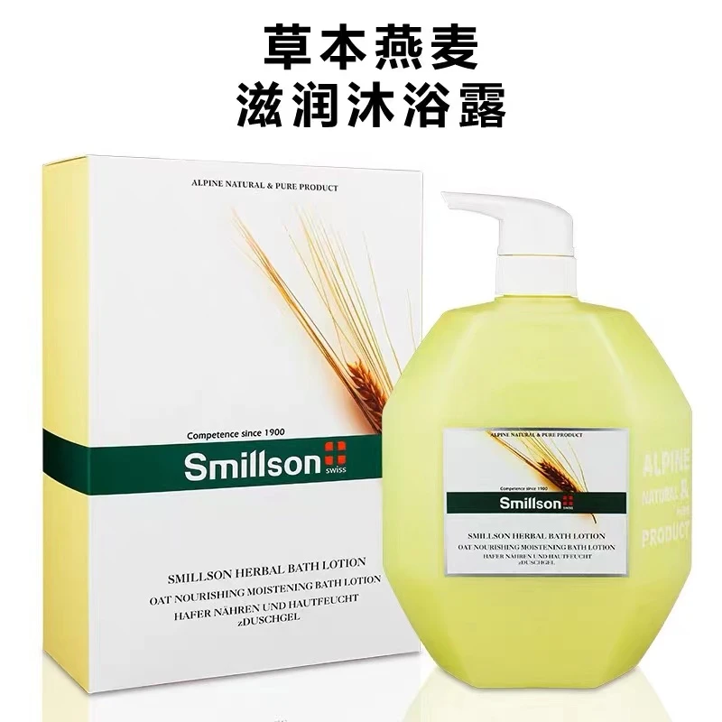 丝密生草本沐浴露（燕麦滋养）薰衣草玫瑰花香氛沐浴露冬季老牌