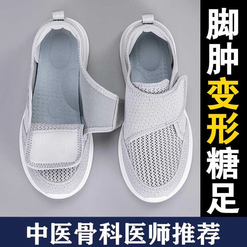 断码加宽加肥中老人鞋男女脚肿宽松痛风足大脚骨拇外翻专用健步鞋