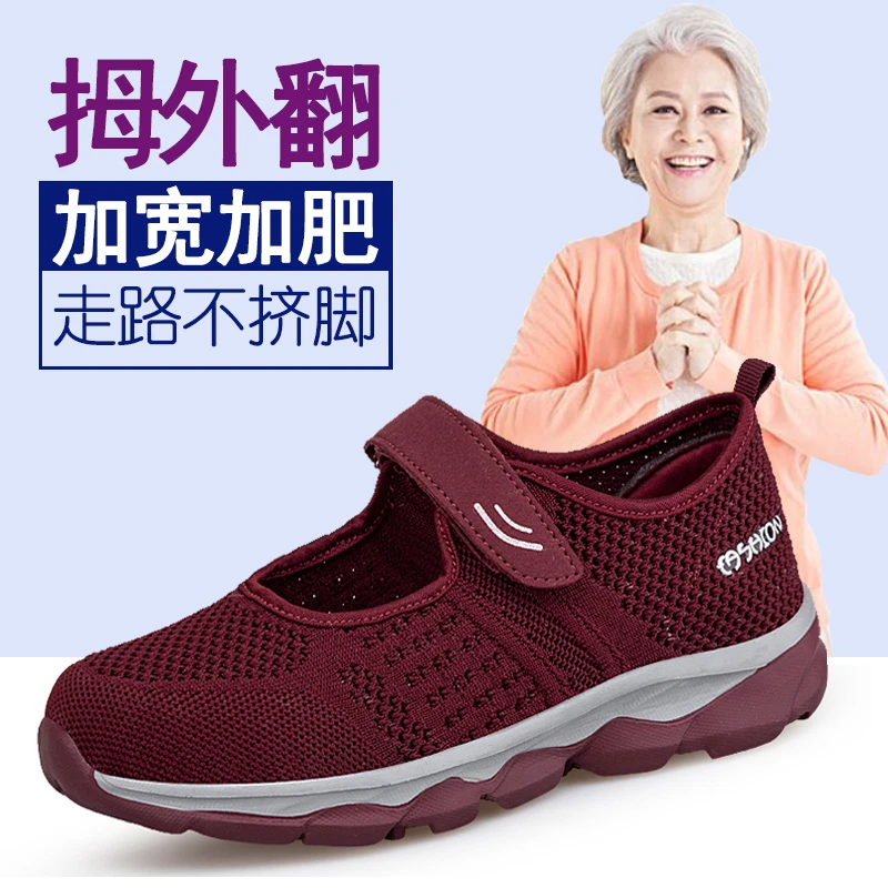 品牌断码老人鞋2024夏季妈妈鞋大脚骨加宽加肥大码软底老年健步鞋