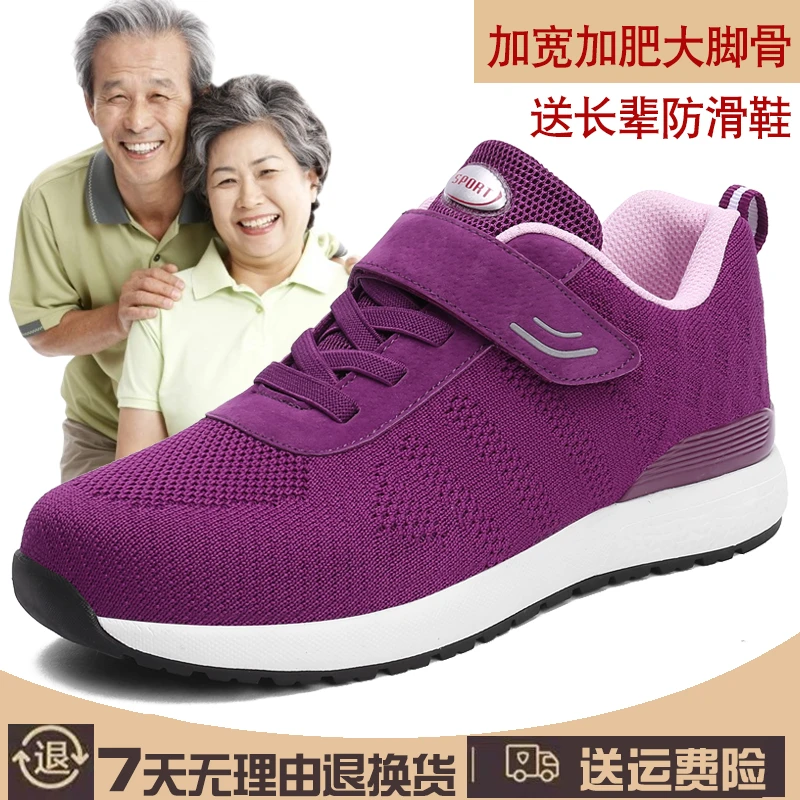 老人鞋春秋女鞋平底健步鞋防滑老人鞋老年妈妈鞋子大脚骨宽