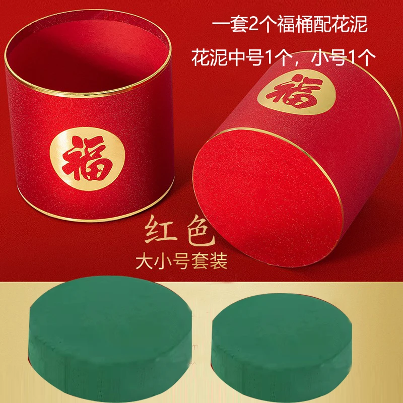 银柳福桶插冬青花束年宵花花泥插花鲜花泥仿真花盒套二抱抱桶圆形