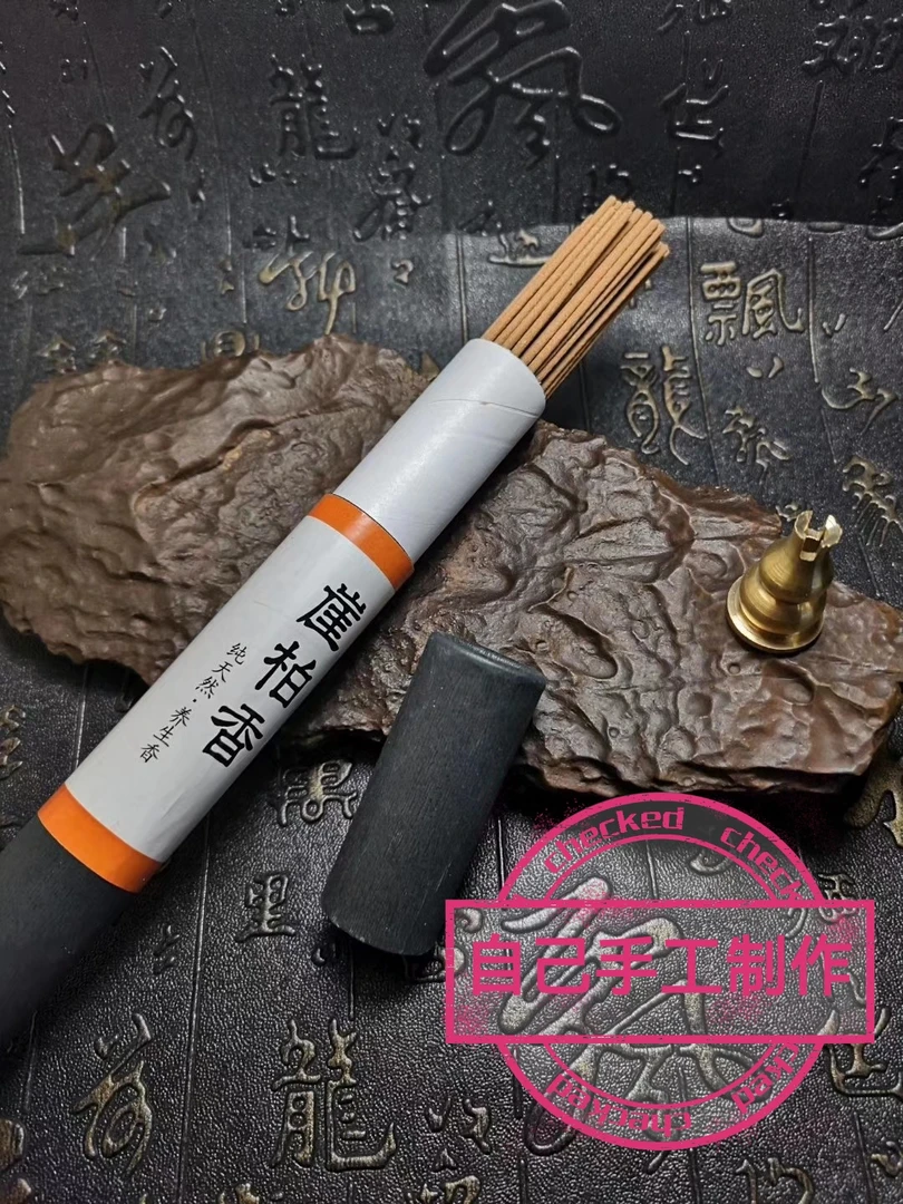崖柏香太行崖柏线香熏香20克安神助眠静心手工制作试用古法芳香