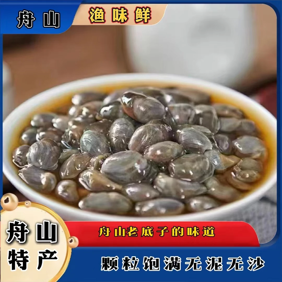 【特大黄泥螺】舟山正宗黄泥螺即食270g/罐到手4罐新鲜腌制醉泥螺
