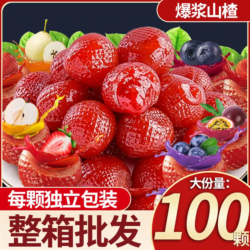 爆浆山楂草莓蓝莓颗粒夹心软糖儿童网红零食独立包装夹心休闲解馋