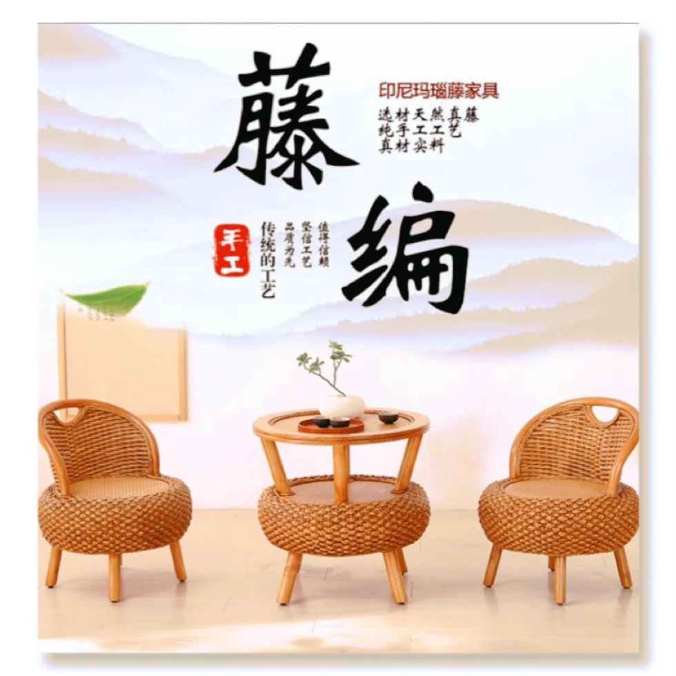 真藤手工编织座椅阳台茶道惬意时光