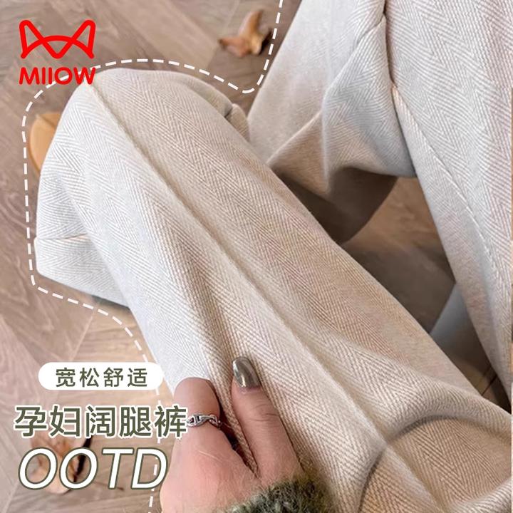 MiiOW/猫人孕妇裤2024新款冬款外穿阔腿裤休闲直筒大码春秋款裤子