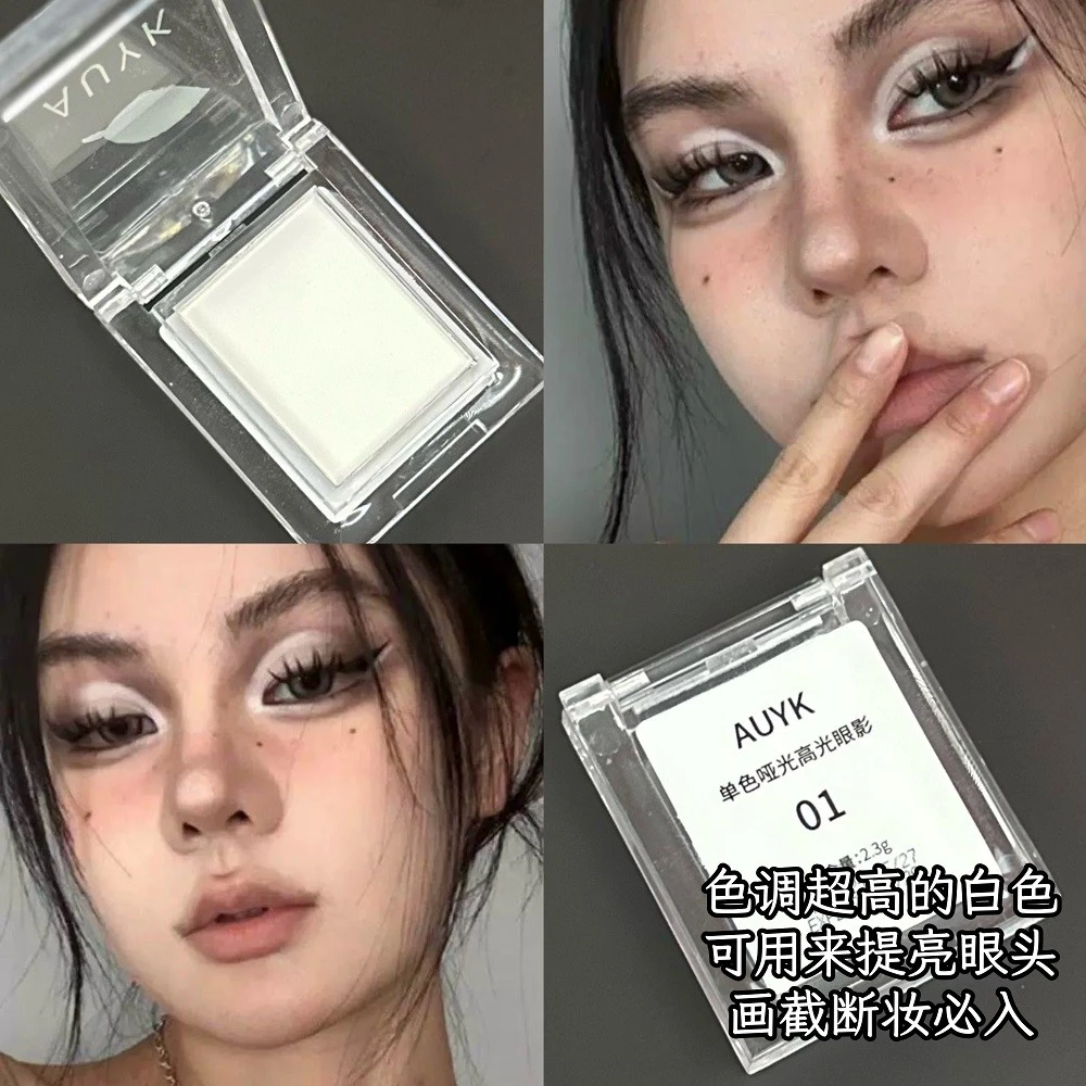 纯白色单色哑光高光粉截断显色显白提亮面部阴影鼻影泪沟卧蚕眼影