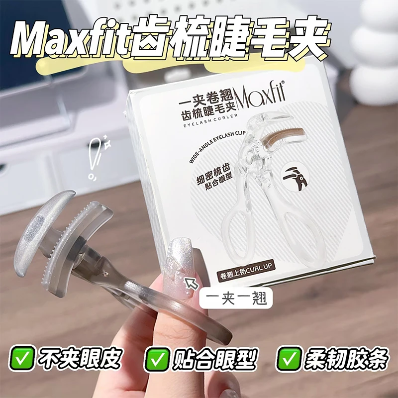 【赠胶条】新款齿梳睫毛夹广角局部一夹卷翘持久定向太阳花便携工具