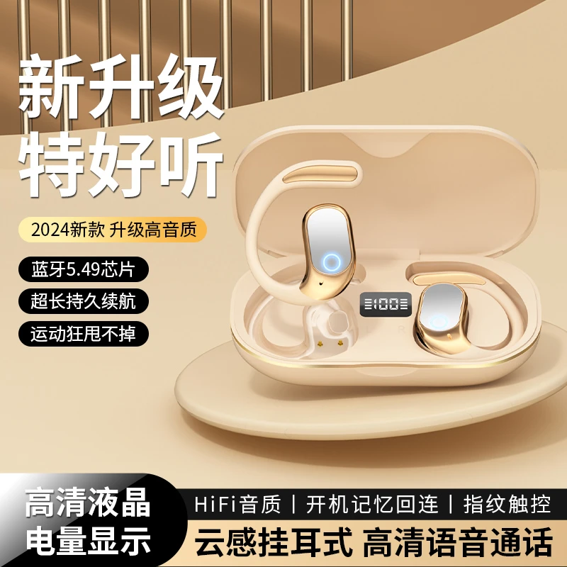 2025网红潮款耳机无线蓝牙超长续航高音质主动降噪挂耳式运动高端