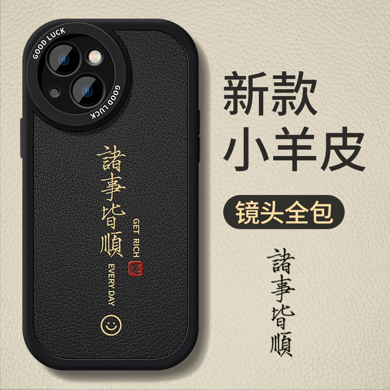 苹果14手机壳13pro新款iphone12小羊皮11中国风xsmax男女全包防摔