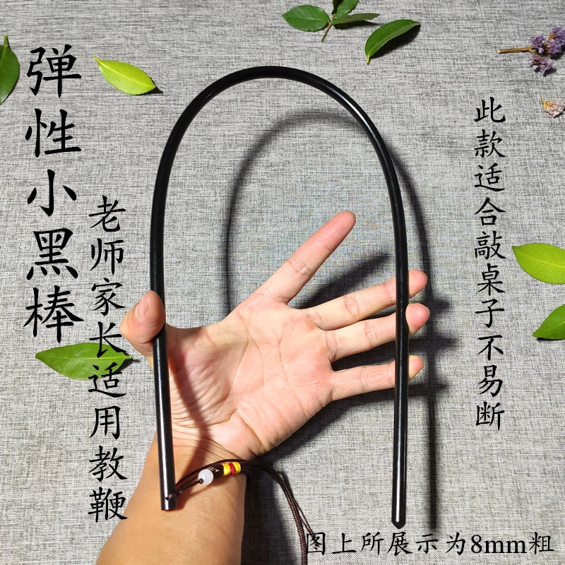 高弹力教鞭树脂藤条教棍老师家用学生指读舞蹈教师SP戒尺小黑棒