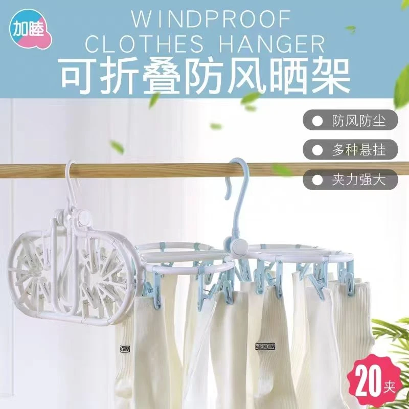 加睦双钩可折叠20夹家用多功能夹子晾衣架宿舍防风晾晒架神器