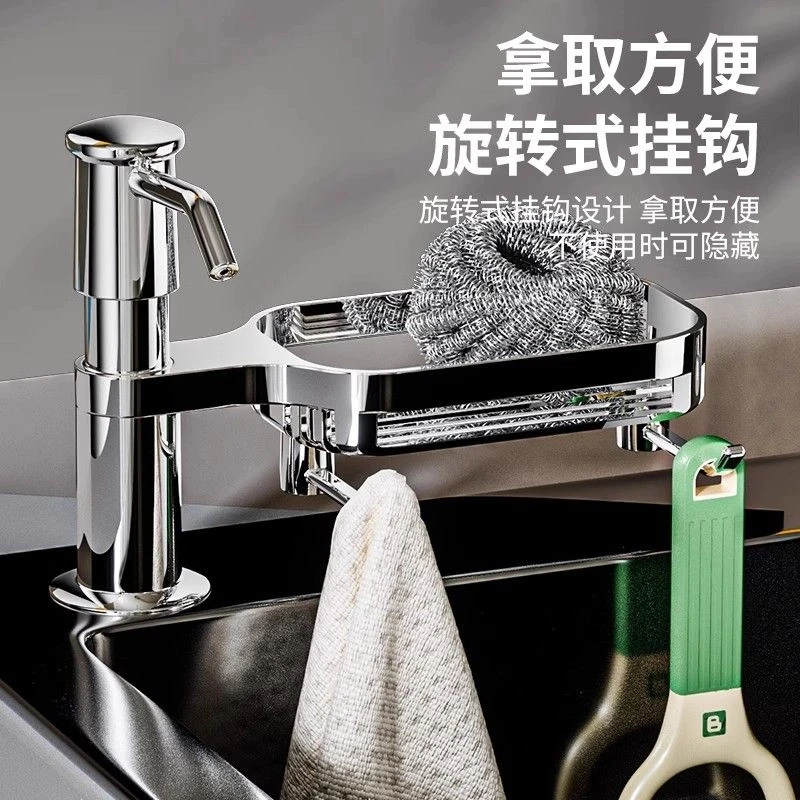 高品质厨房皂液器水槽洗洁精压取器置物架一体洗涤剂按压器延长管