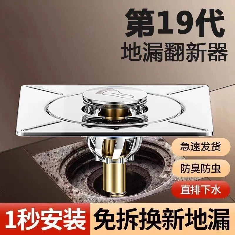 高品质卫生间脚踩淋浴地漏芯黄铜加厚防臭弹跳盖按压下水芯防堵返