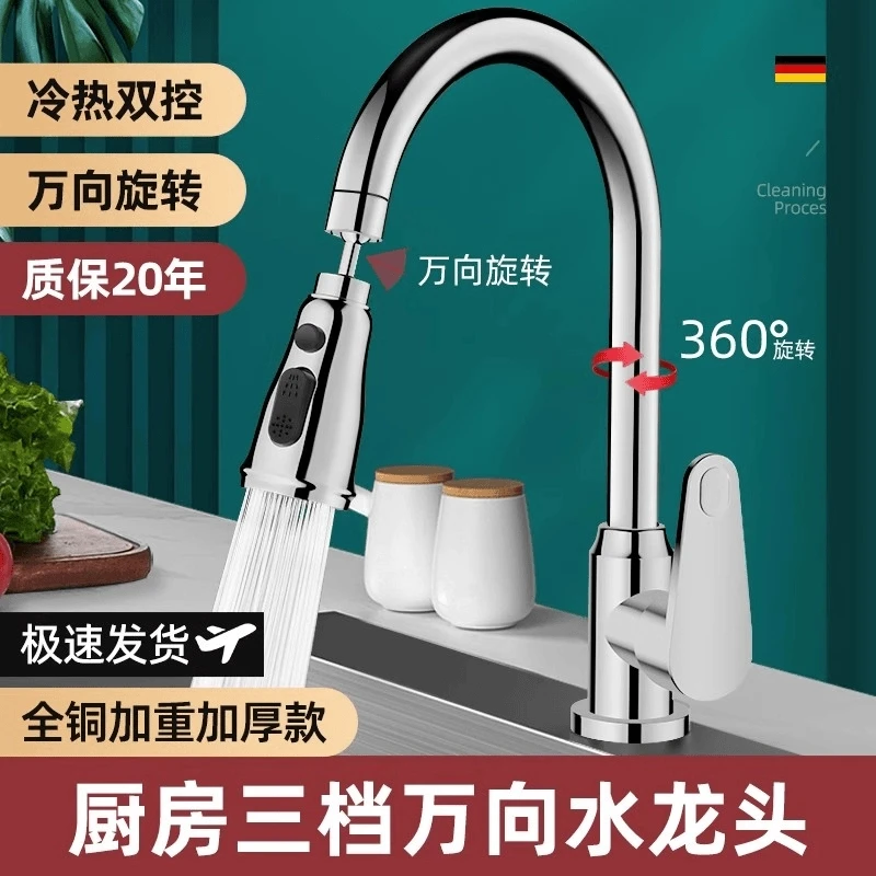 高品质厨房水龙头冷热二合一水槽洗菜盆抽拉式延伸旋转增压防溅水