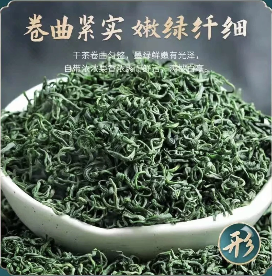 恩施硒茶绿茶新茶春茶茶叶厂家直销口粮¥