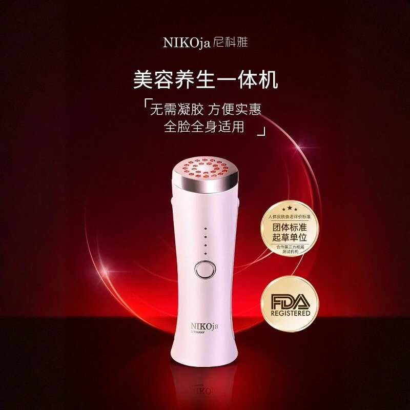 Ae美容仪生命之光紧致提拉家用脸部美容仪全脸护理电动红光美肤