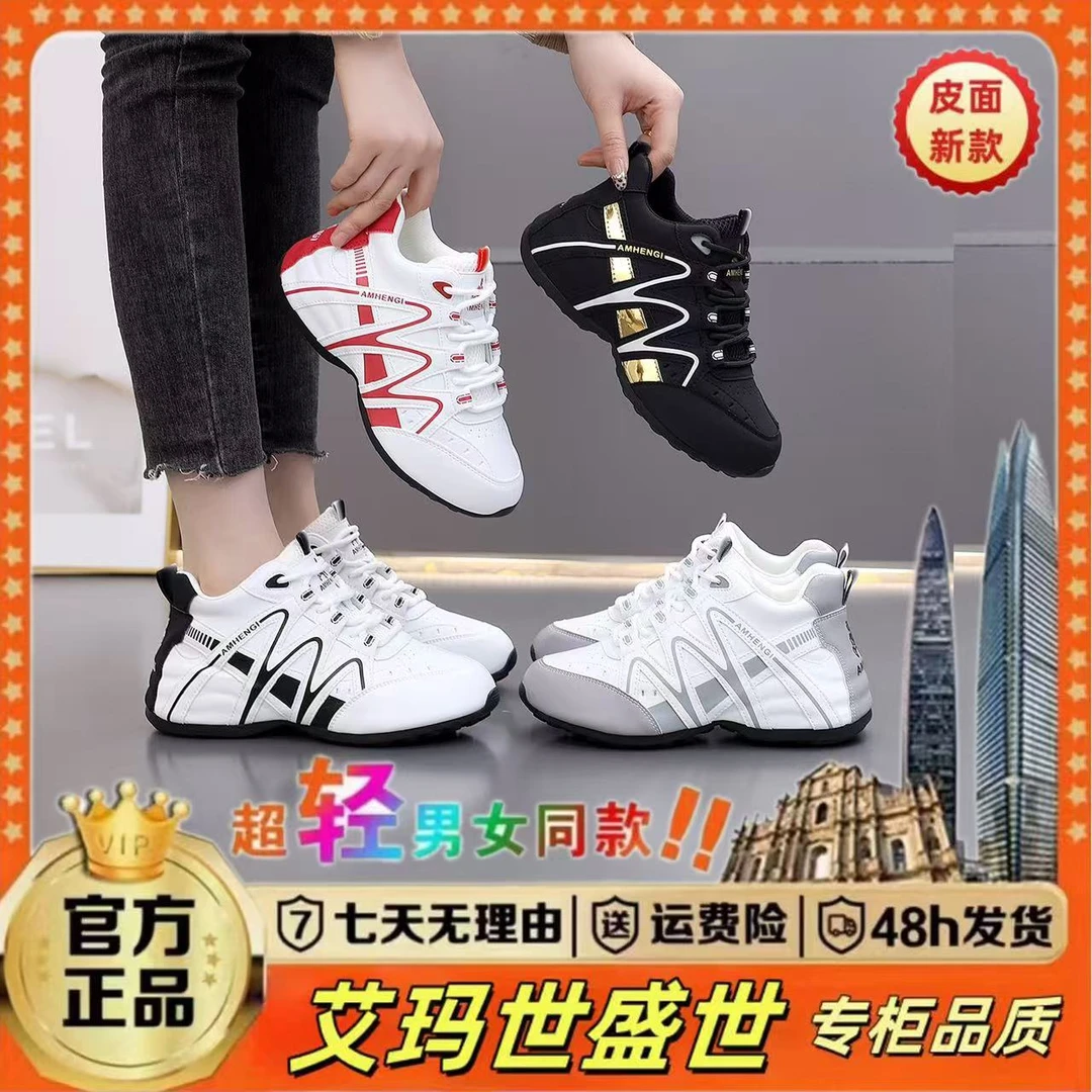 艾玛世盛世【高定轻奢】新款轻奢品线下1988男女同款百搭休闲鞋
