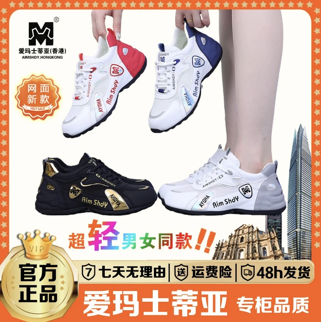 【艾玛士蒂亚】2024新款高定轻奢男女同款时尚百搭运动休闲鞋