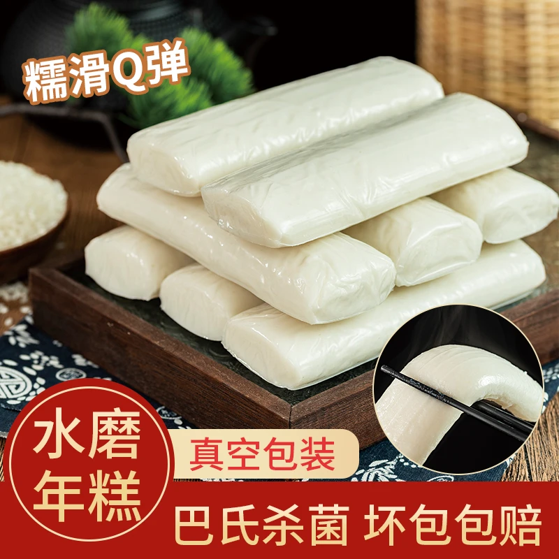 临安特产软糯Q弹手工有嚼劲正宗粳米传统水磨年糕独立真空包装