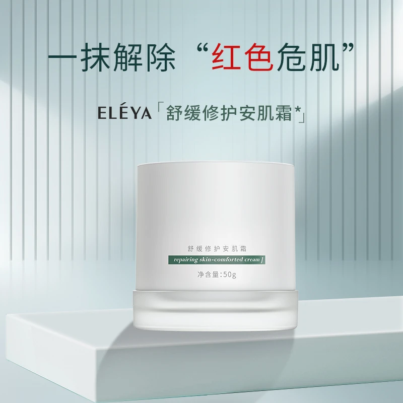 【戚殿优选】医维雅安肌面霜