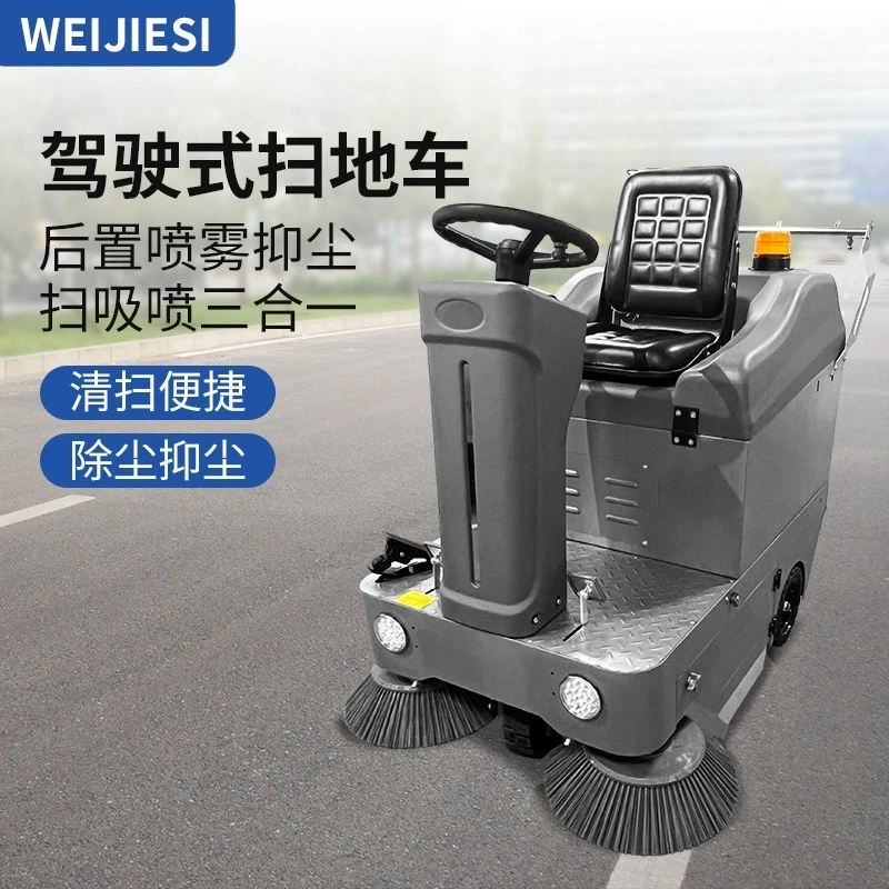 驾驶式扫地车工厂环卫物业用工业扫地机商超机场医院保洁车