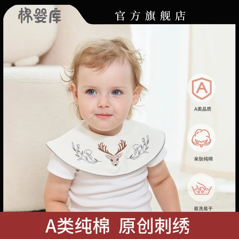 棉婴库纯棉口水巾围嘴围兜宝宝新生儿防吐奶防水可旋转韩国 ins风