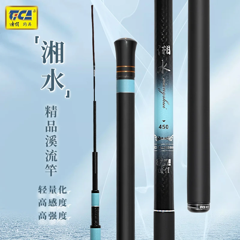 迪佳湘水溪流杆高弹性溪流马口石斑鱼钓鱼杆轻量化设计