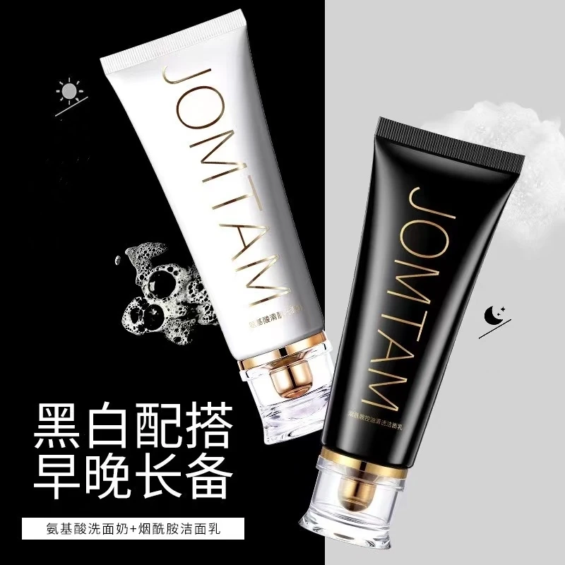 【拍一发二】玖美堂小白管氨基酸小黑管烟酰胺洁面乳洗面奶