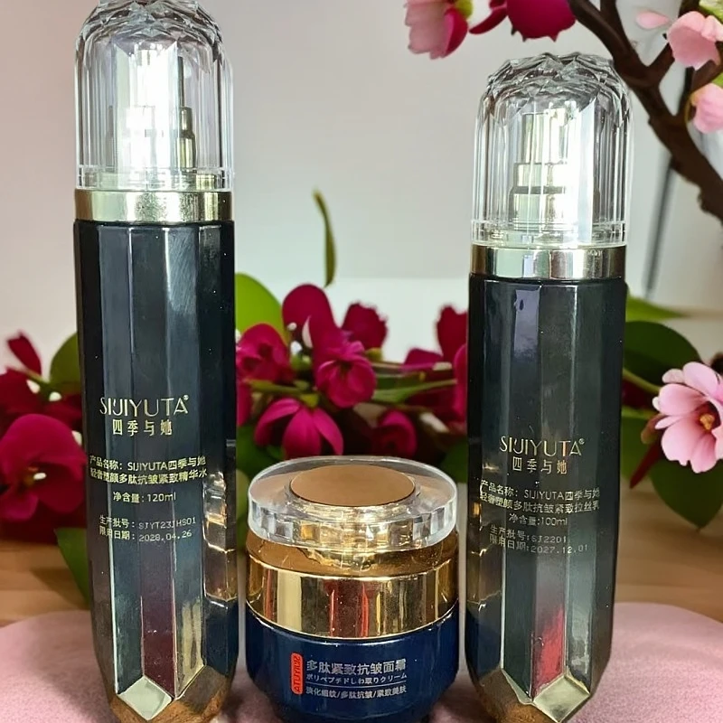 【好物分享】四季与她多肽紧致抗皱面霜50g 抗皱乳100g 精华水120g