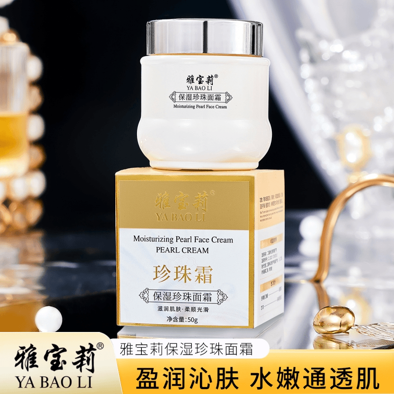 雅宝莉保湿珍珠面霜