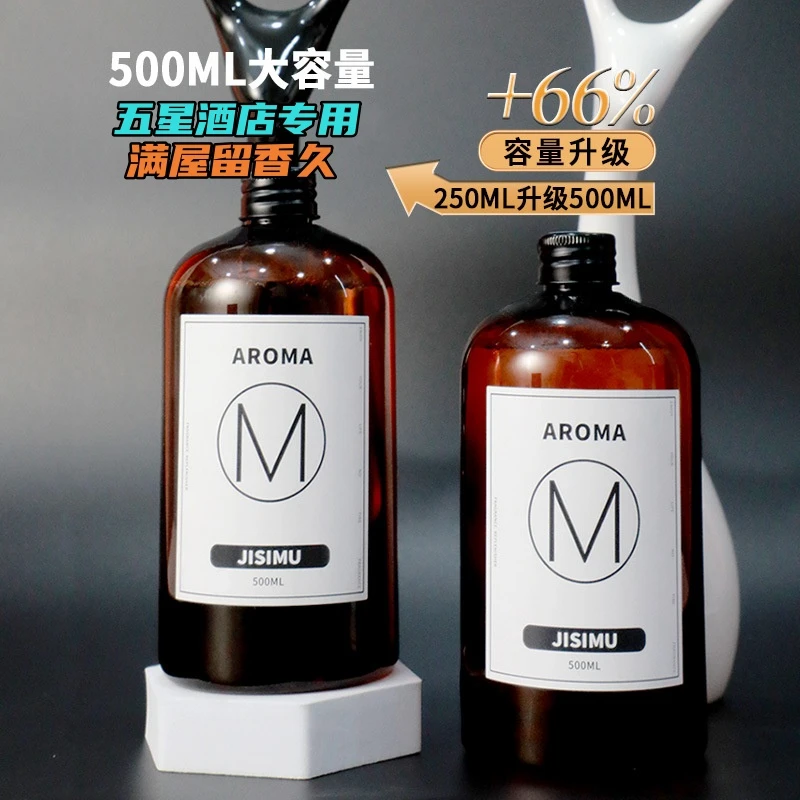 【好物分享】香薰精油500g家用室内房间香氛补充液空气清新高贵淡雅