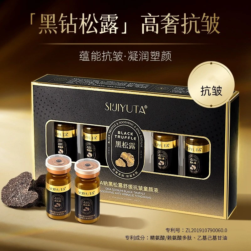 【好物分享】DNA钠黑松露舒缓抗皱童颜液10ml*4瓶