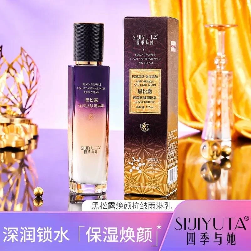 【好物分享】四季与她黑松露焕颜抗皱雨淋乳保湿补水120ml