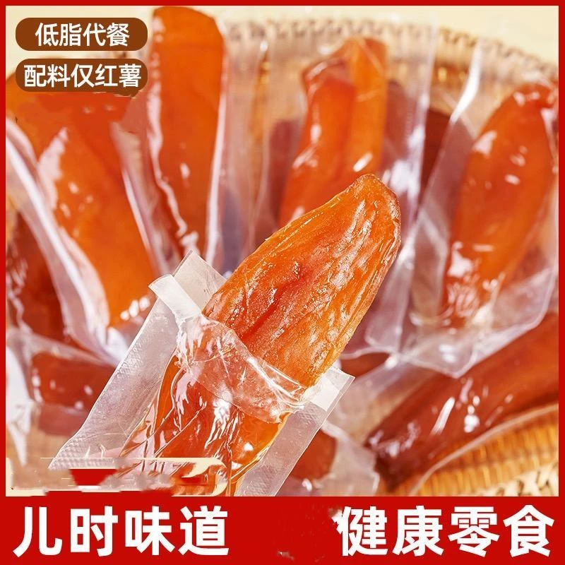 倒蒸红薯干番薯干农家纯手工香甜地瓜干香番薯软糯解馋真空小零食