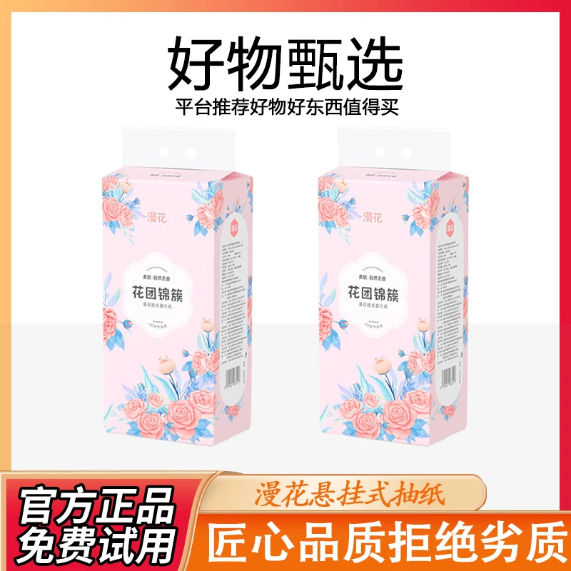 漫花包邮10提悬挂式抽纸家用整箱清新原木餐巾纸1000张整提面巾纸