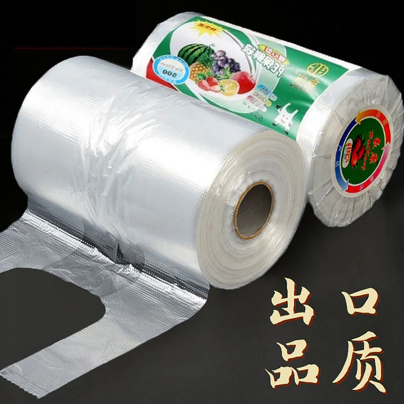 【加厚款食品级】保鲜袋家用背心式厨房加厚手提食品袋连卷打包袋