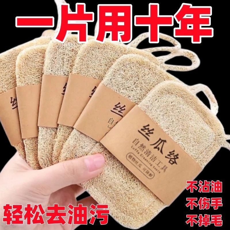 天然丝瓜络洗碗刷锅抹布家用不易沾油海绵清洁刷百洁布丝瓜瓤去油