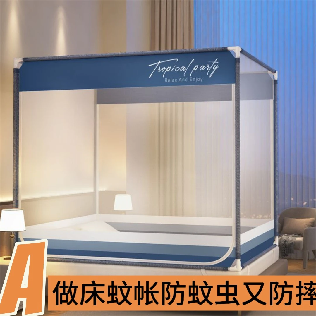 蚊帐家用卧室2024新款婴儿防止掉床高级蒙古包免安装儿童防摔掉落
