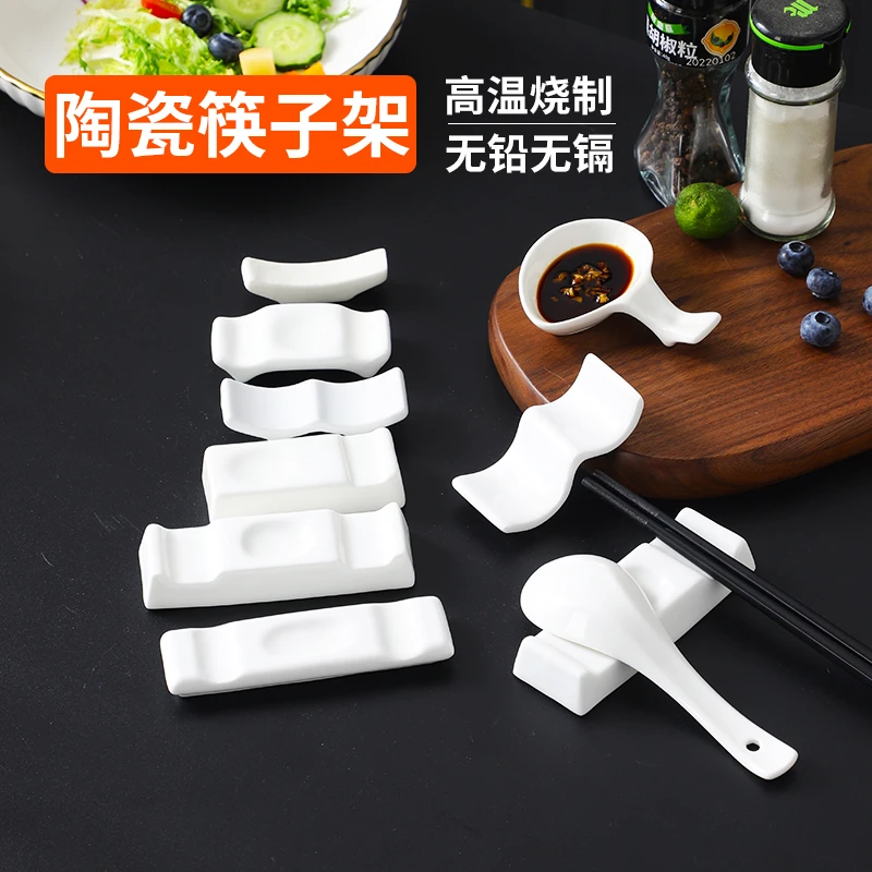 酒店陶瓷摆台餐具纯白陶瓷筷架勺托两用多用筷子架筷枕筷托汤匙托